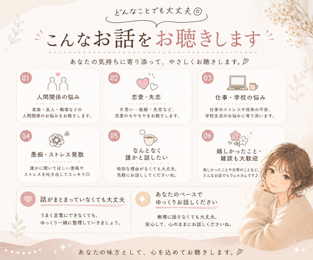 人見知りの方でも気長にLINE感覚で楽しくできます リラックスしながら、あなたのペースで大丈夫です♡ イメージ2