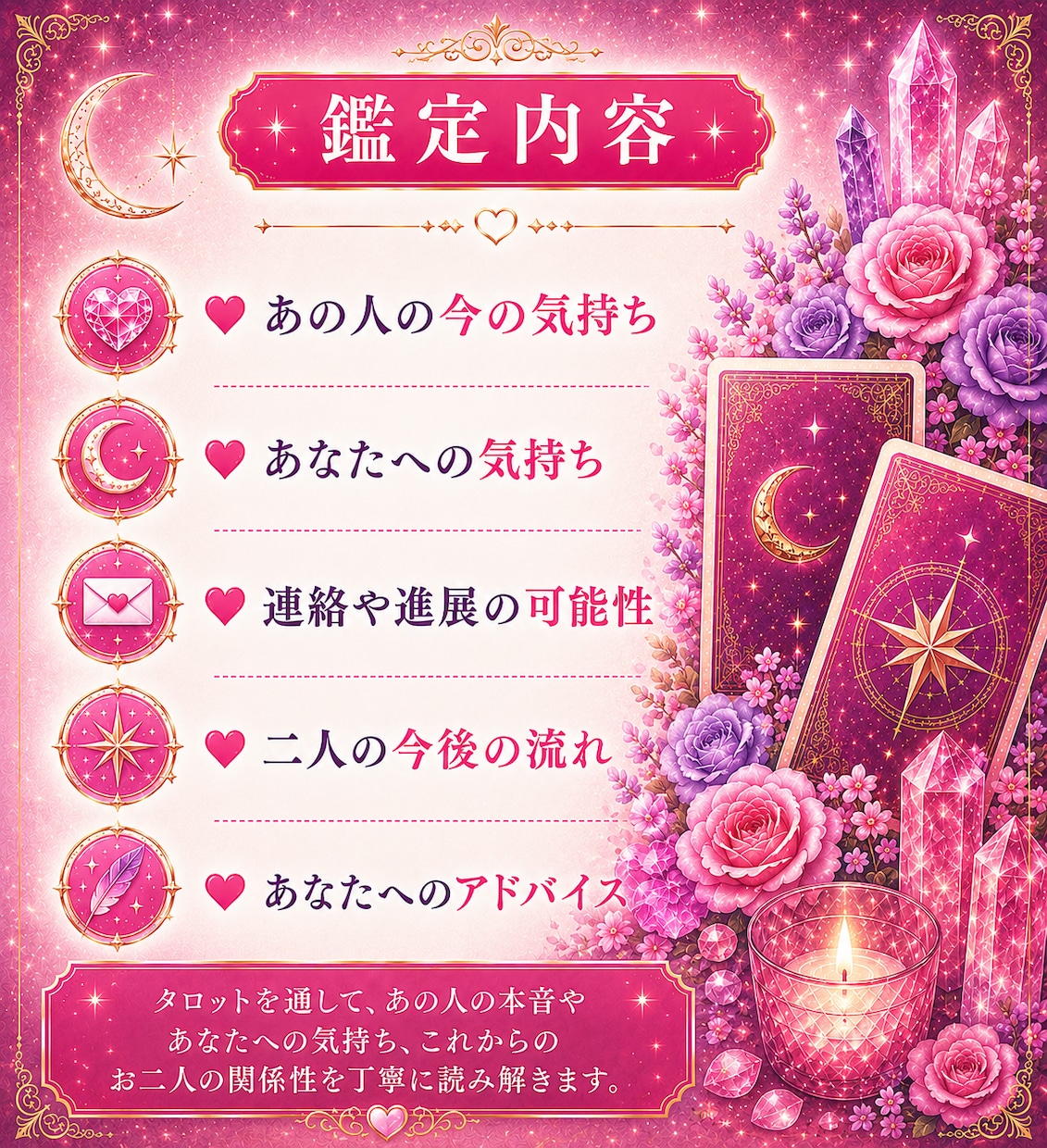 優しいけど本音は？相手の気持ちを占います 優しい言葉の裏にある本音と恋愛感情を読み解きます イメージ6