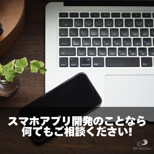 スマホアプリを開発します 提案から開発、ストアへの公開まで対応いたします イメージ1