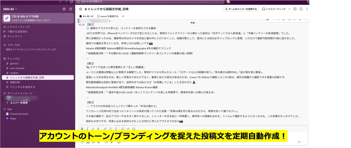Instagramの投稿分析＋投稿作成自動化します SNS運用をAIで効率化し、勝ち残るアカウントにしましょう！ イメージ3