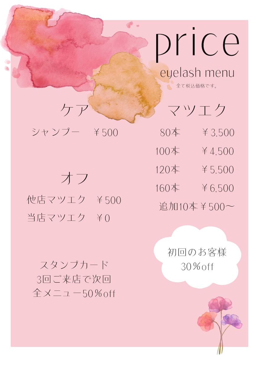 お店のPOPやmenu表お作りします 低価格でご希望通りのPOPに致します！ イメージ5