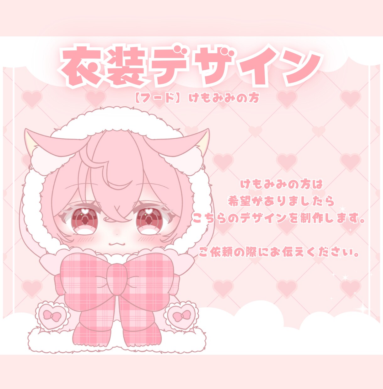 かわいいリボンマフラーSD制作します ✧商用利用込み✧多幸感と冬になが～く使えるデザイン！ イメージ5