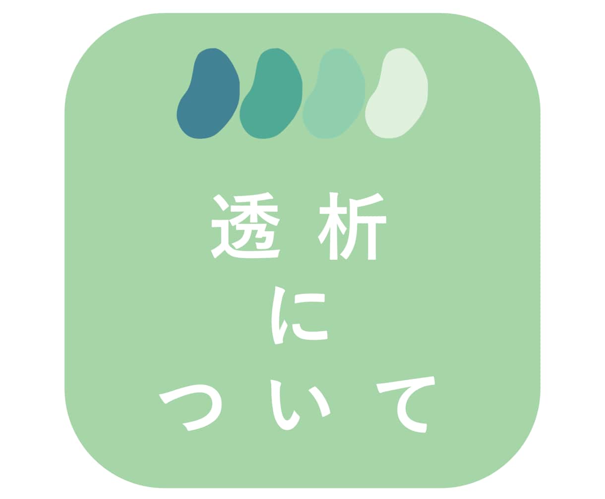 腎不全/透析について22年の経験からお返事します ──────────────────────── イメージ1
