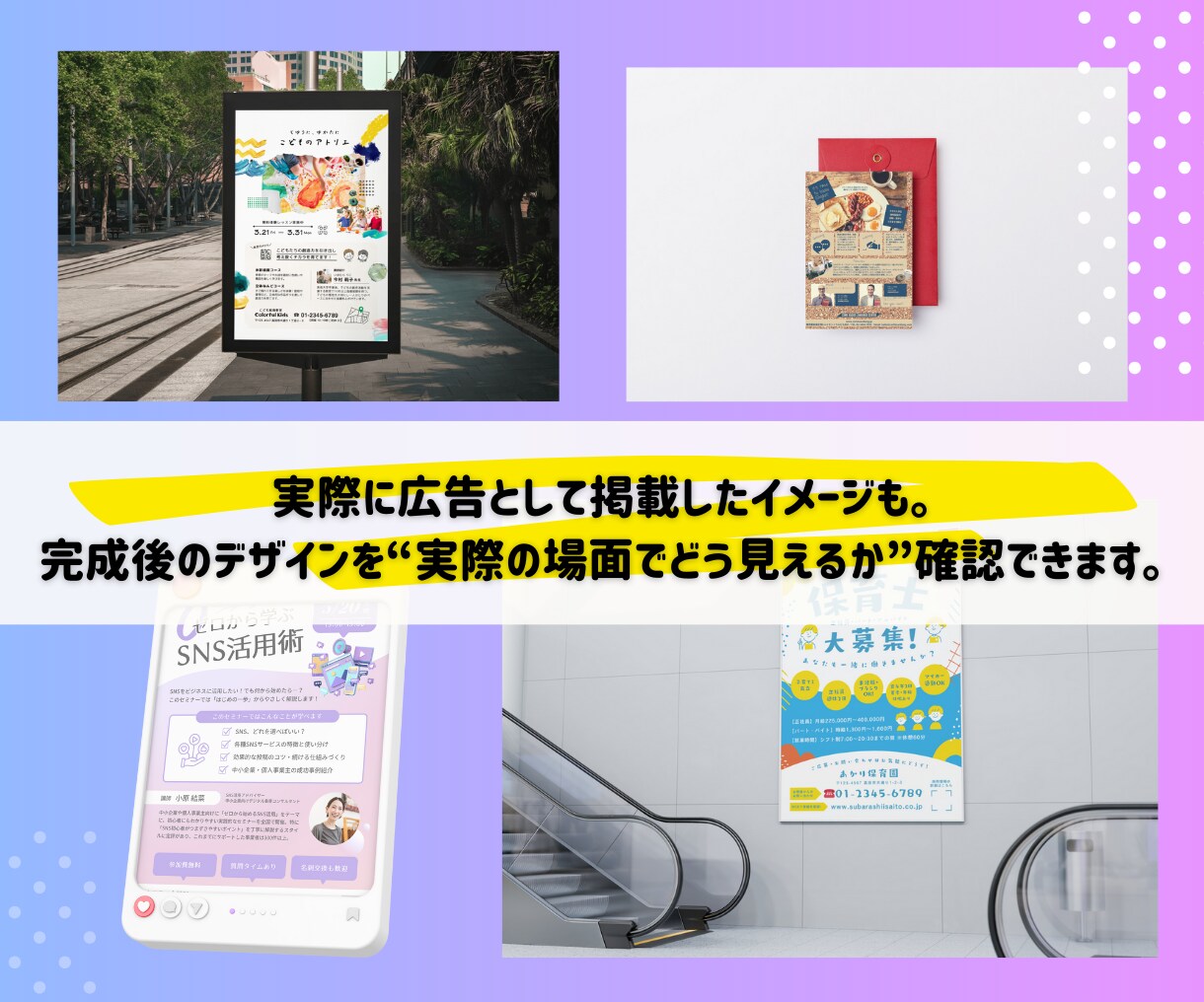 最短即日イラスト入りも可！チラシデザイン作ります スピード対応＆イラスト可！英語版もOK｜実績1000件突破！ イメージ7