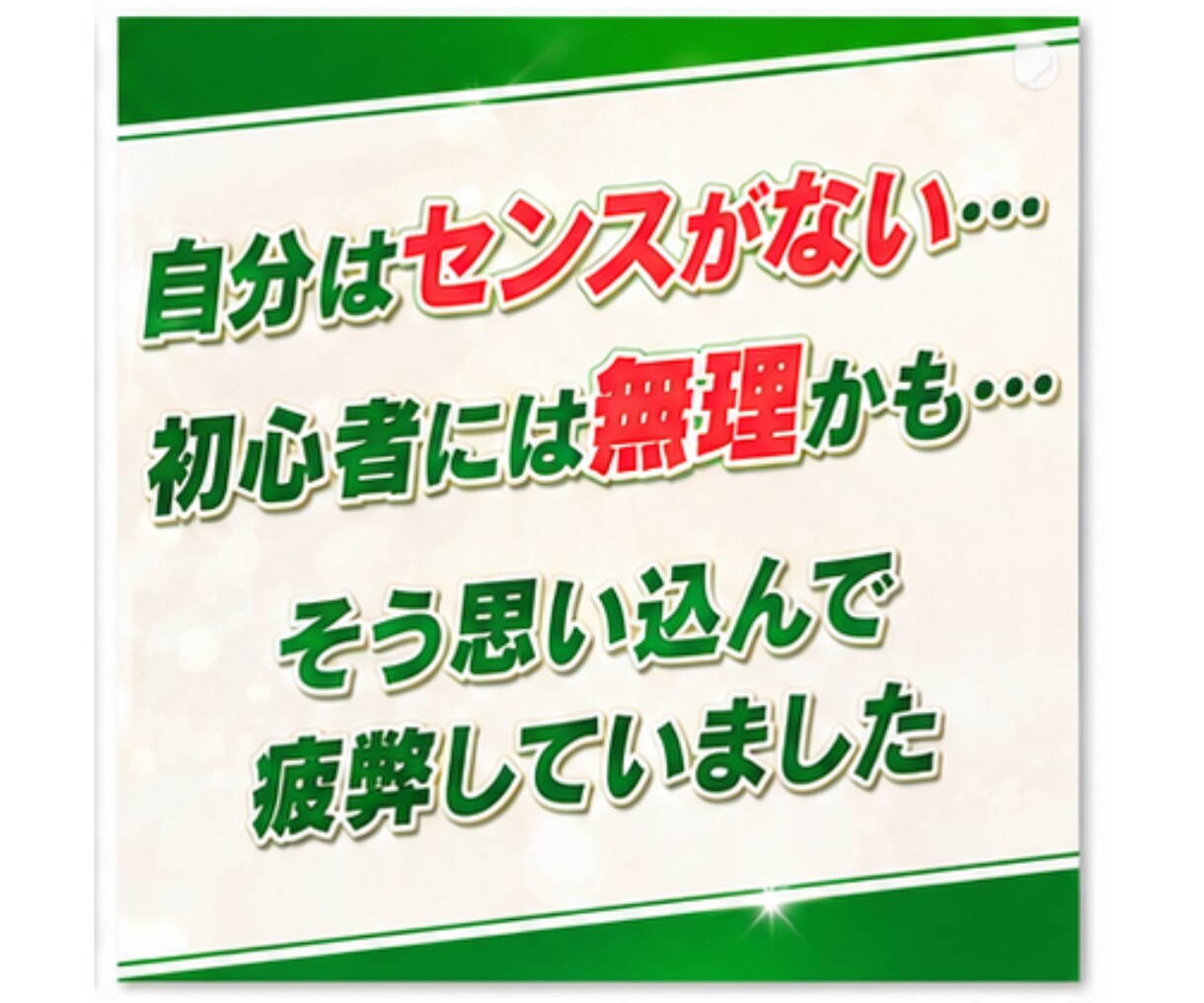 1秒でも早く迷いをなくし発信者としての力を育てます 【０→１の壁】ガチ初心者のX運用相談 イメージ7