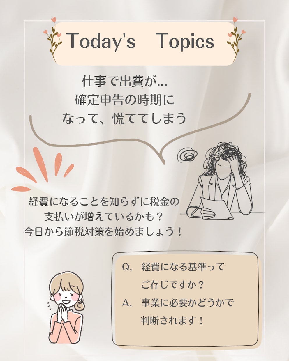 請求書作成・記帳代行を丁寧にサポートします 日商簿記2級保持のオンライン秘書が経理代行いたします イメージ2