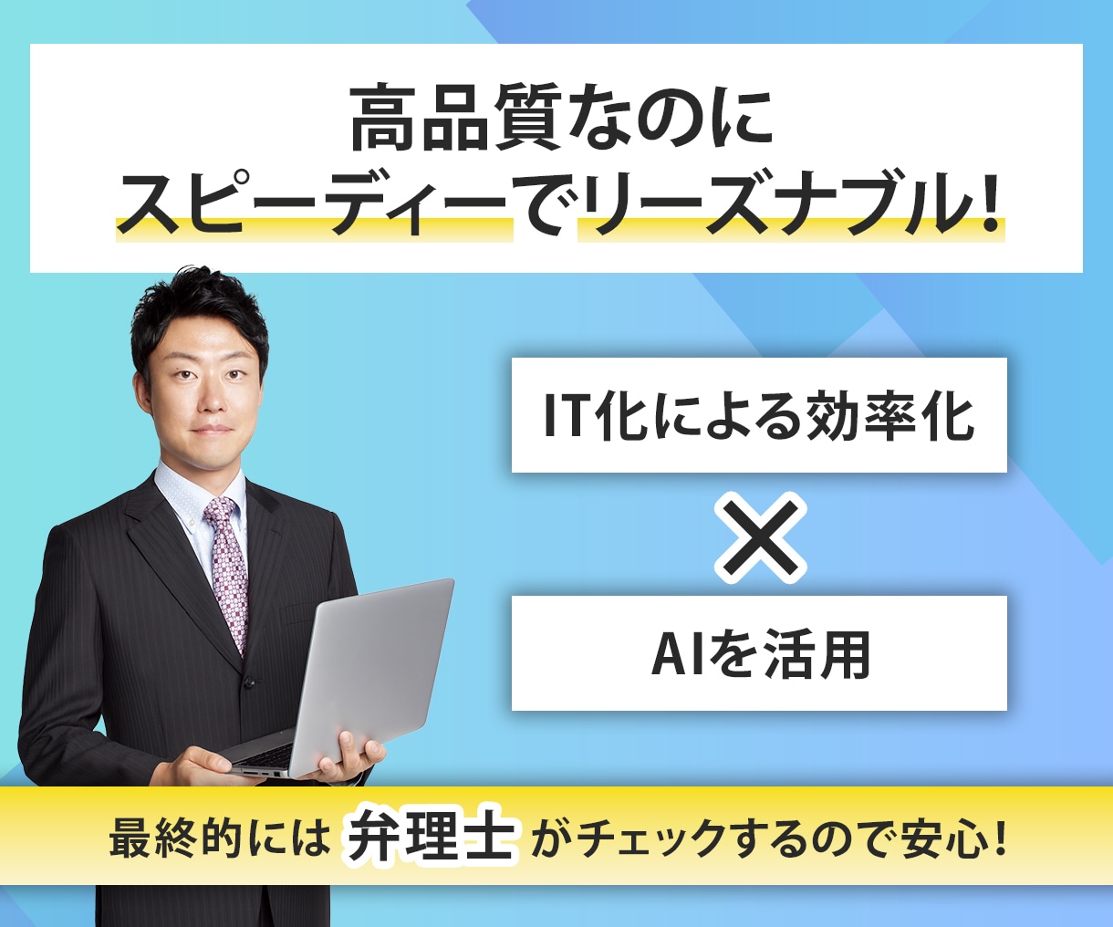 特許出願書類を弁理士が作成し、特許出願を代理します チラシ、ホームページなどに【特許出願中】の表記をしましょう イメージ3