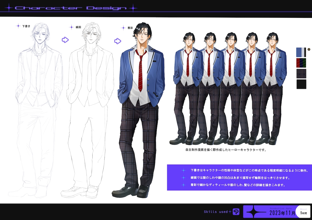 立ち絵イラスト制作承ります TRPG / Vtuber /その他立ち絵など イメージ4