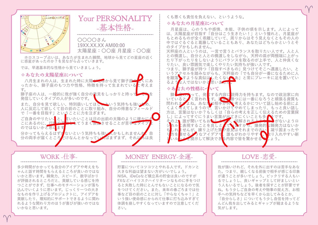 あなたの本来の性格を丁寧に占断、分析します お悩みを占う前に…まずは自分を見つめ直してみませんか？ イメージ2