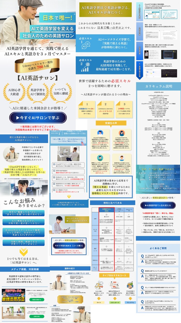 企業のマーケ広報が想いを伝えるLP制作します マーケター×セールスライターがライティングも担当！ イメージ1