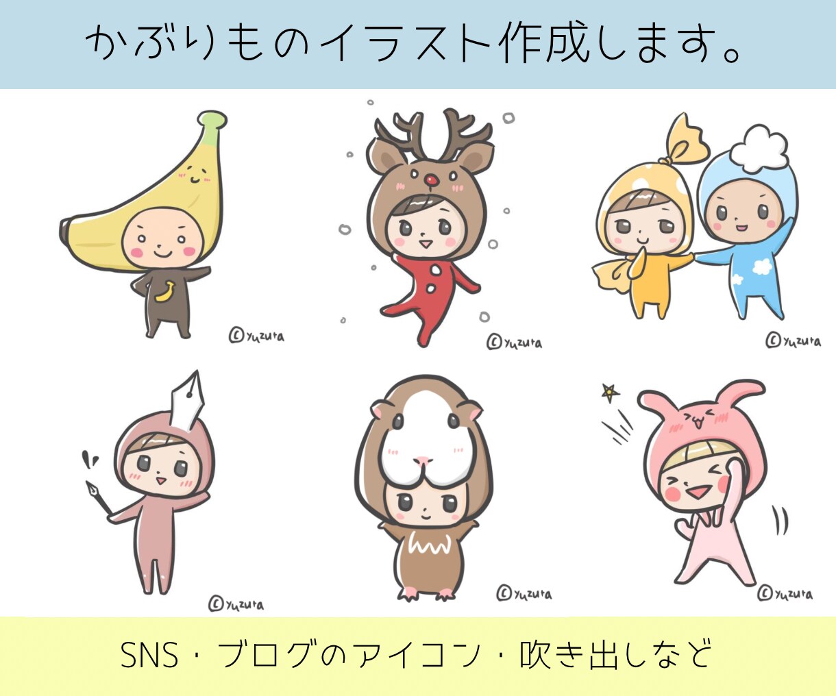 一風変わったかぶりものイラスト作成します 商用可。SNS、ブログ、吹き出し、その他。ゆるアイコン イメージ2