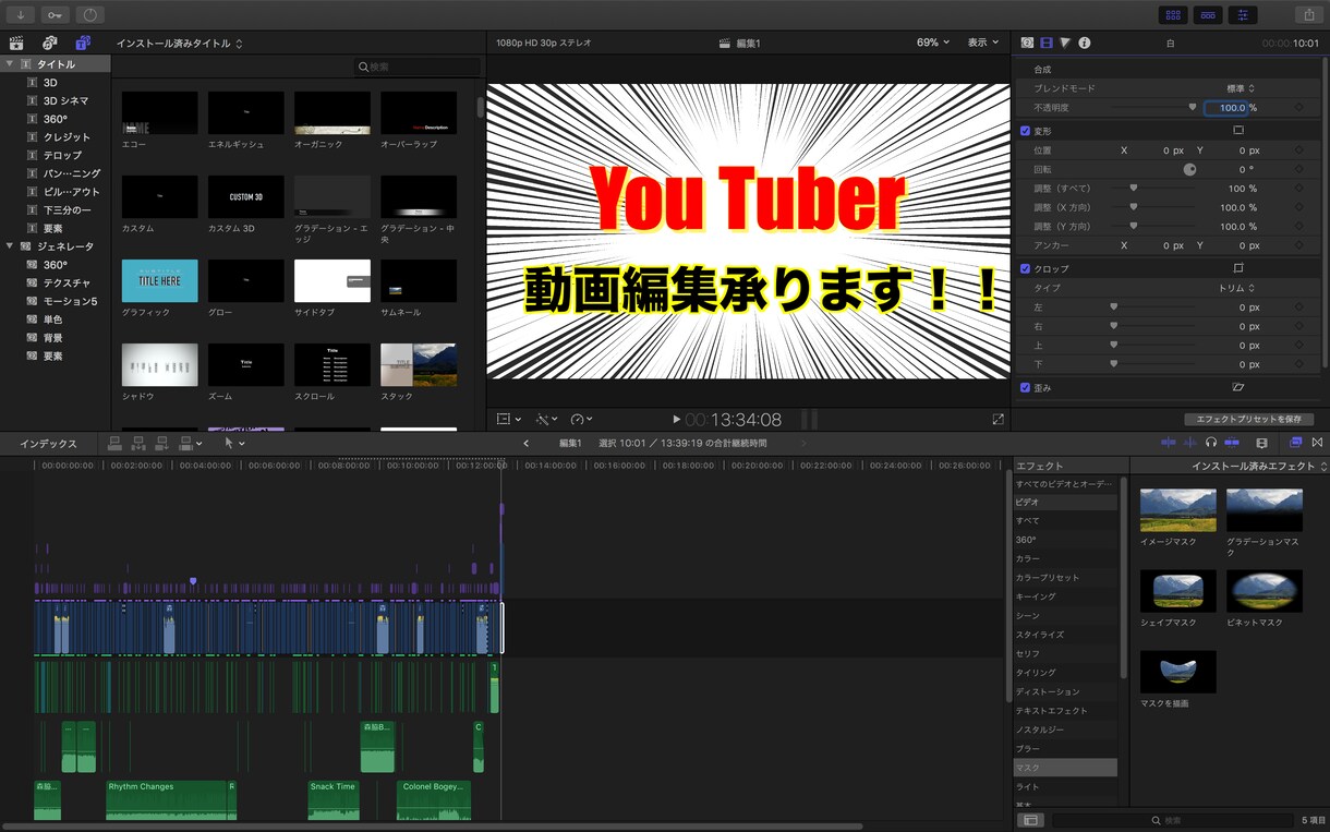 YouTuber動画の編集、マーケティングをします 駆け出しYouTuberの方必見！動画編集でお困りの方へ イメージ1