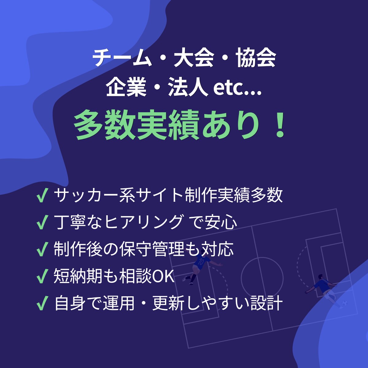 Wix・WordPressでHP制作します ｜スポーツ団体・チーム・企業サイト得意です！ イメージ3