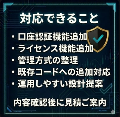 EAに口座認証・ライセンス機能を実装します 再配布対策や販売管理に。使いやすい認証機能を実装します イメージ3