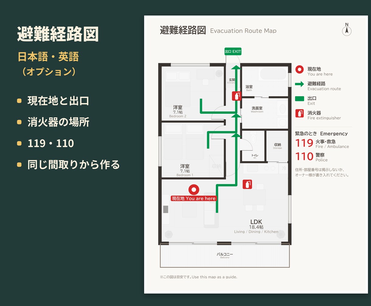 民泊・賃貸広告の家具付き間取り図を作ります 手描きのメモからOK・英語の部屋名も・初めての方歓迎 イメージ4