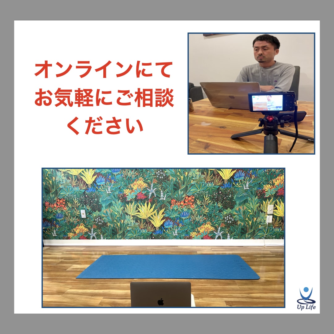 治療院開業・進路について相談を受け付けてます 開業・進路など幅広くオンラインで学べます！ イメージ3