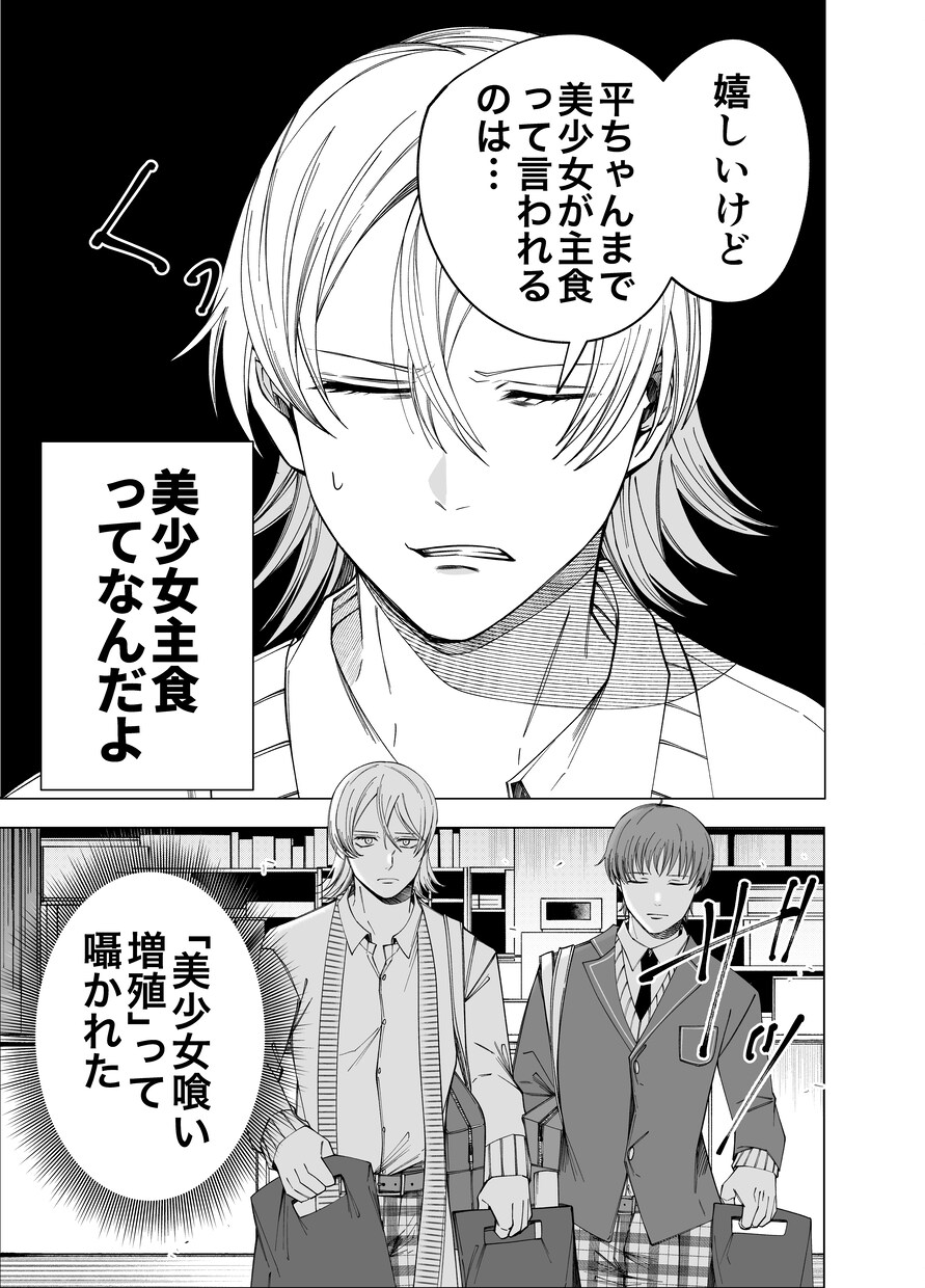 漫画制作いたします 世界観を形にする漫画創作いたします。 イメージ4