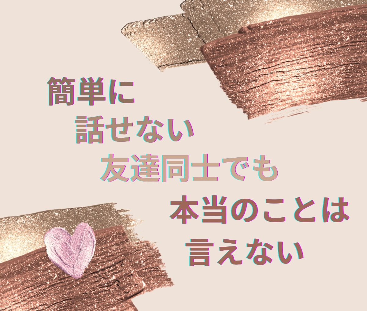 誰にも言えない㊙️悩みや不安　秘密厳守でお聞きます 引かないよ♡あなたの話、時間いっぱい気持ちを受けとめます♡ イメージ2