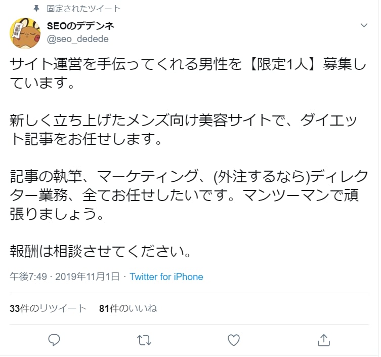 ご希望のツイートを爆拡散します 業績作りのため、格安でご提供。1度の購入で2ツイートまで！ イメージ2