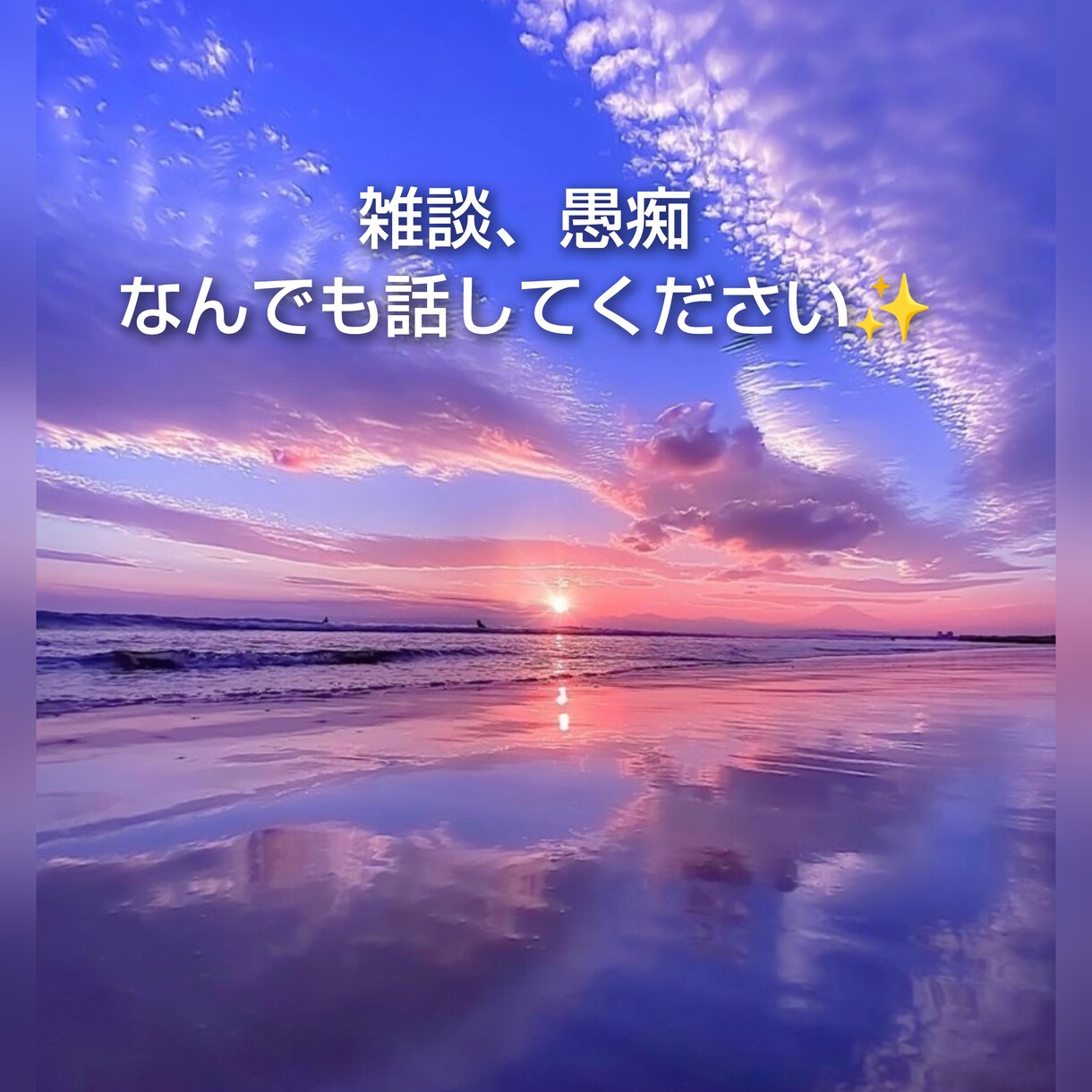 24時間のんびり繋がります 24時間トークルームにてノンビリお話しましょう✨ イメージ1