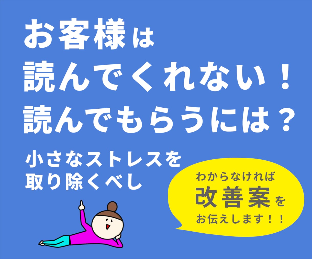 ホームページ・LPの添削・改善アドバイスします 問い合わせ＆集客UPにつながる構成へと整えましょう！ イメージ8