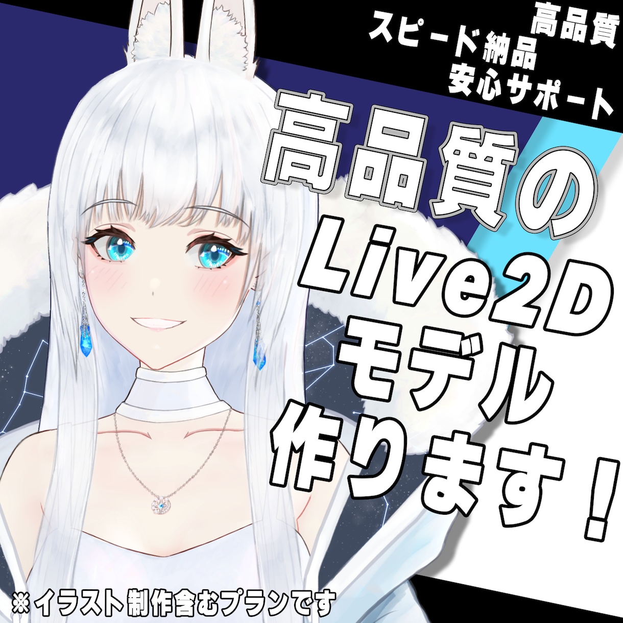 ハイレベルなLive2Dモデルを一貫して制作します ◆◆各種トラッキングソフト対応可能！◆◆ イメージ1