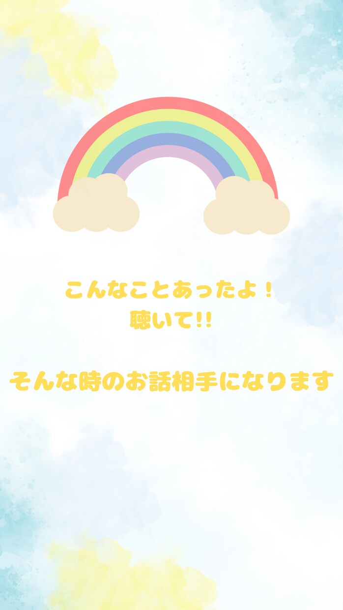 なんだか寂しい。そんな時、じっくりお話聴きます 一人じゃないって感じられる、あなたの居場所を。 イメージ2