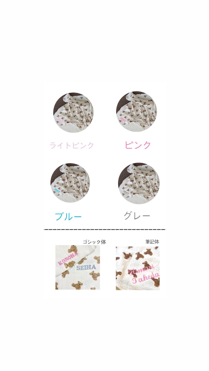 名入れ／くまさん柄ガーゼ生地のお包みをつくります 季節問わずにお使い頂けるガーゼ生地のお包みブランケット イメージ2