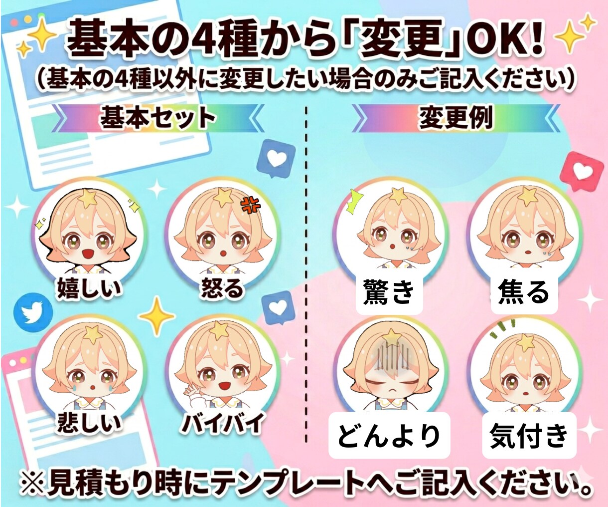 解説動画やブログに！静止画＋動くキャラ作成します キャラデザ込！静止画4種＋ループアニメ4種の充実パッケージ！ イメージ4