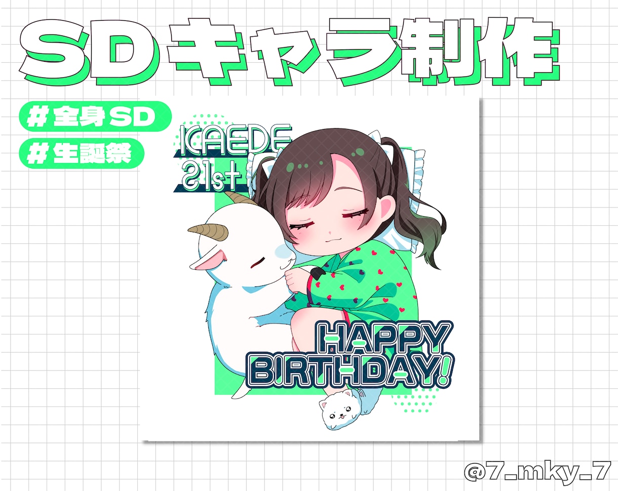 使いやすいミニキャライラストを制作します かわいく元気な愛されミニキャライラストを制作いたします！ イメージ8