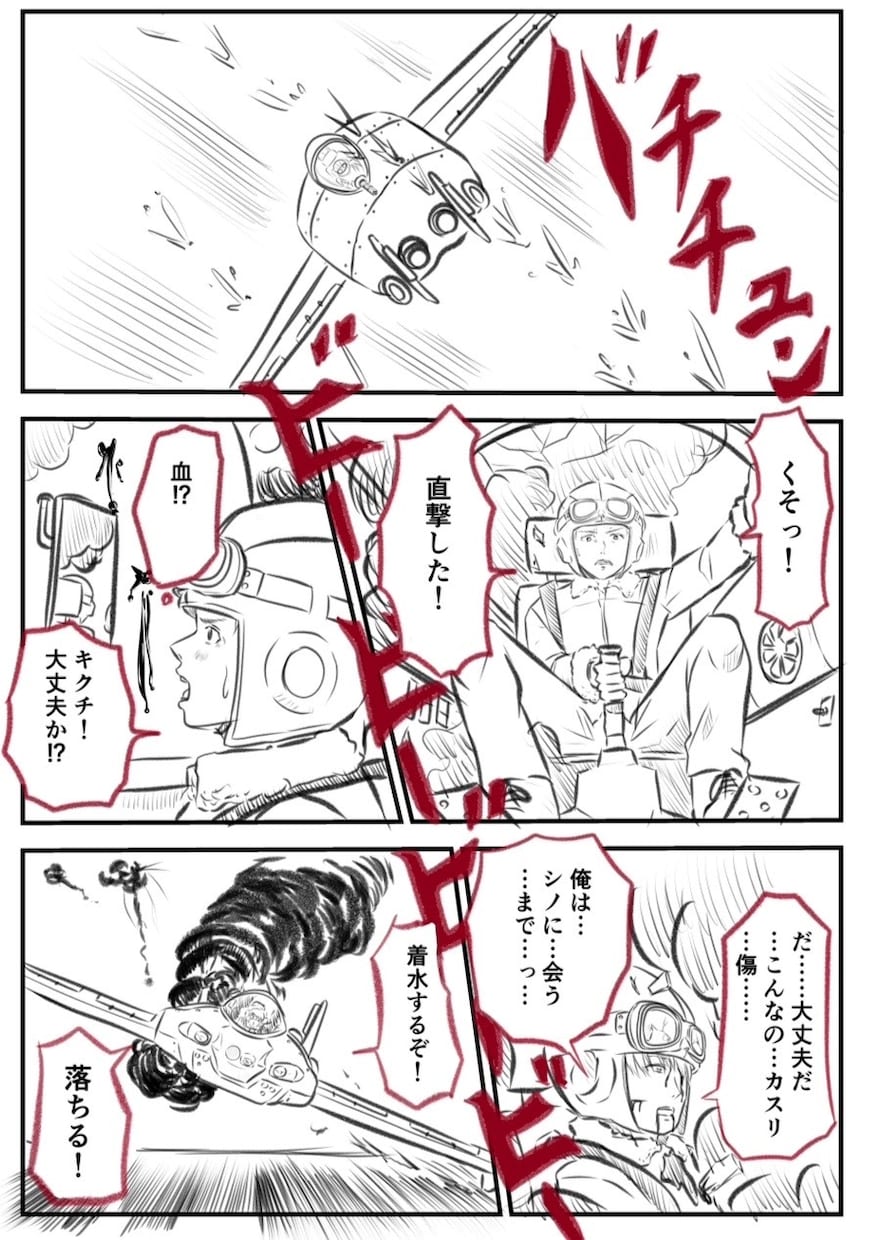 漫画のネーム作画を代わりに描きます 丁寧にネームを描きますよろしくお願いします イメージ4
