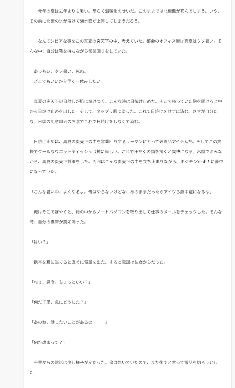 オリジナルの小説を執筆します オリジナルものを書きます！半額キャンペーン中 イメージ2