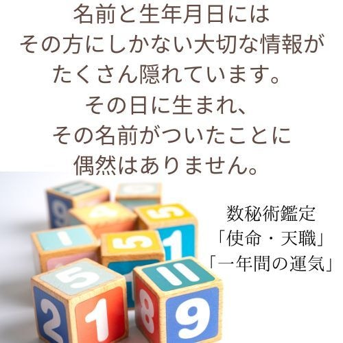 あなたの使命と才能を読み解きます 数秘術で導く｜あなたの今世の目的・使命と天職鑑定 イメージ3