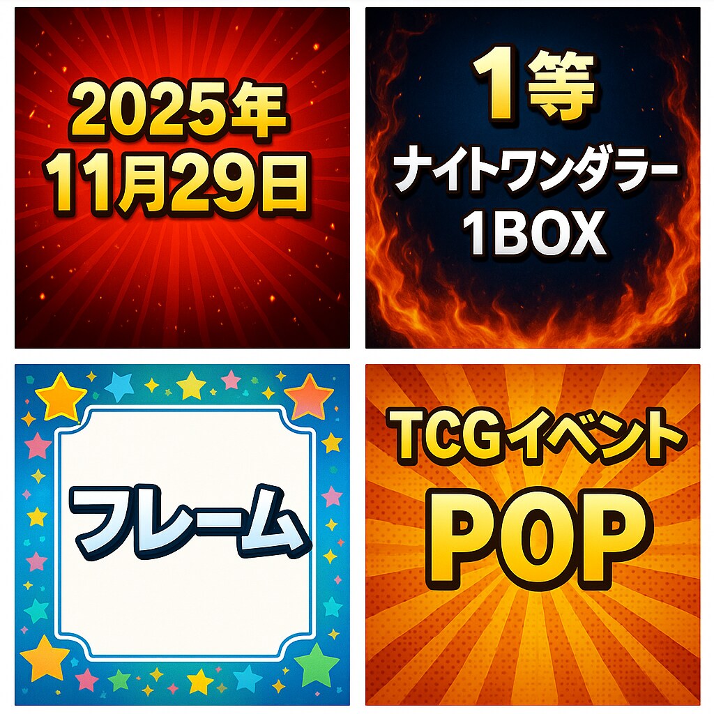 TCG向けPOP・バナー・画像を作成します TCG大会POPを多数制作経験あり イメージ1