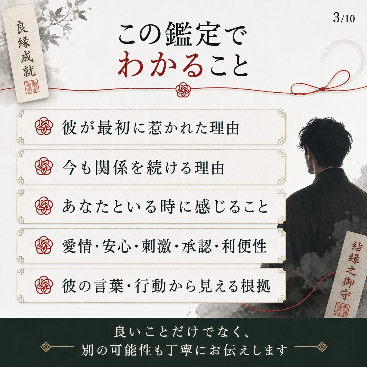 不倫占い｜彼があなたと関係を続ける理由を3つ視ます 浮気 複雑恋愛 彼の気持ち 本気 遊び 都合のいい女 妻 イメージ3
