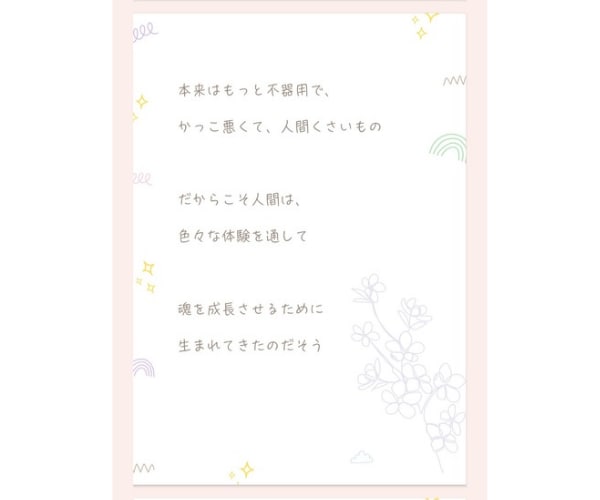 対人恐怖20年✨繊細さんの逃げ道作る絵本を届けます 人間社会に疲れたあなたへ☘️自分を守れる優しい道の見つけ方♥ イメージ7
