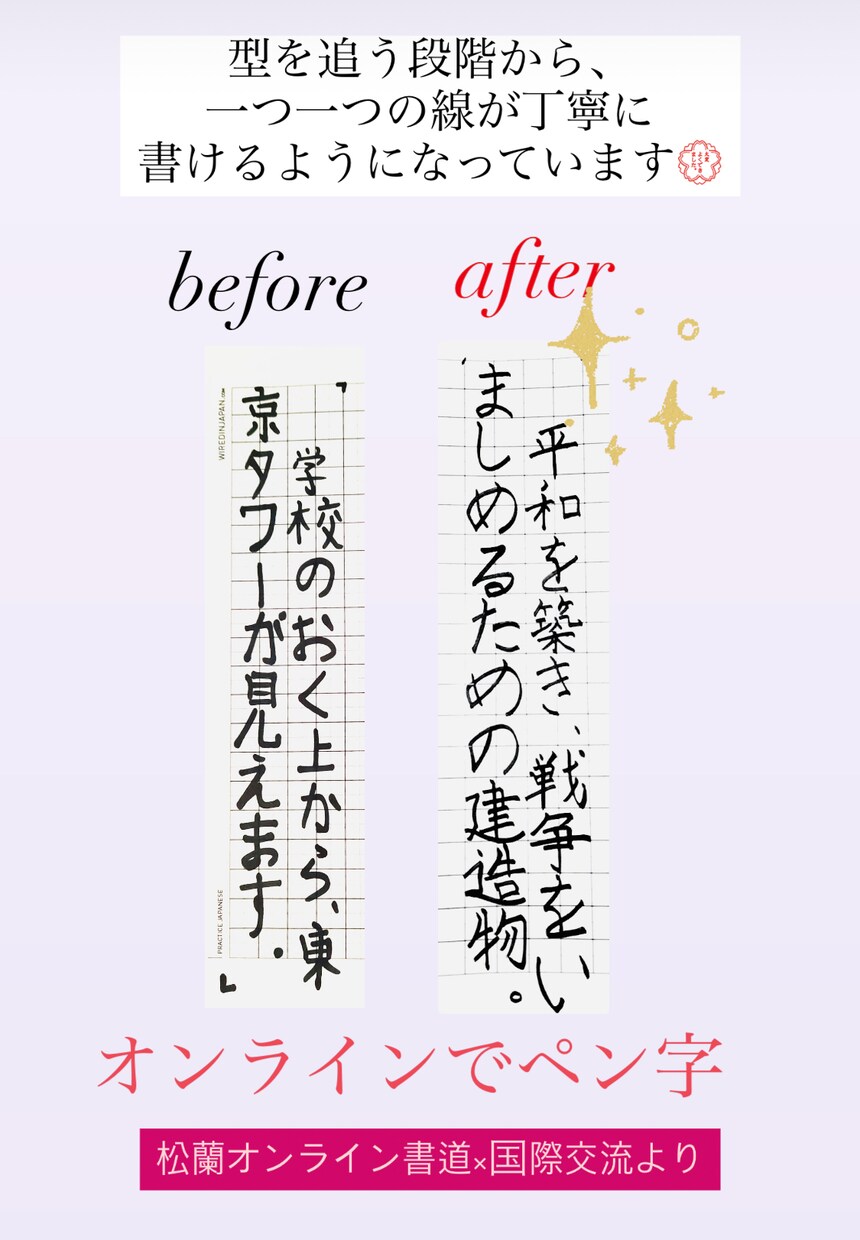 あなたのお名前を美文字へ！コツをお伝えします 書道教室に通う前に、少しアドバイスして欲しい！という方に✧ イメージ6