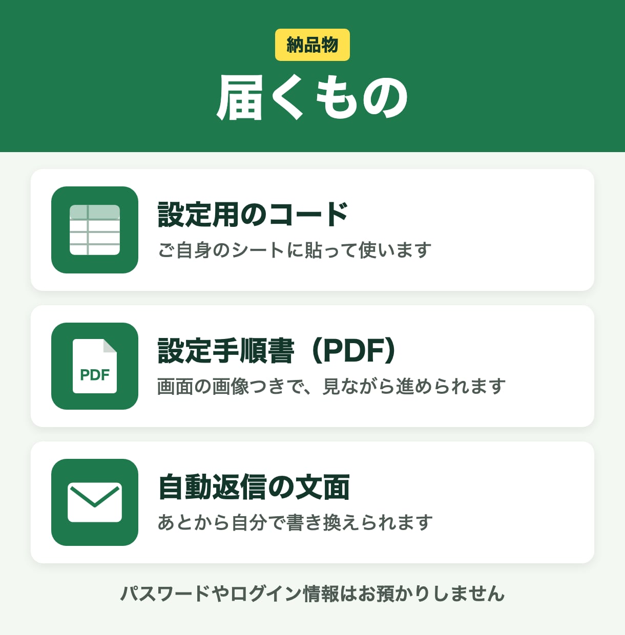 GASでGoogleフォームの申込自動化を作ります Googleフォーム用｜記録・返信・通知まで一式 イメージ3