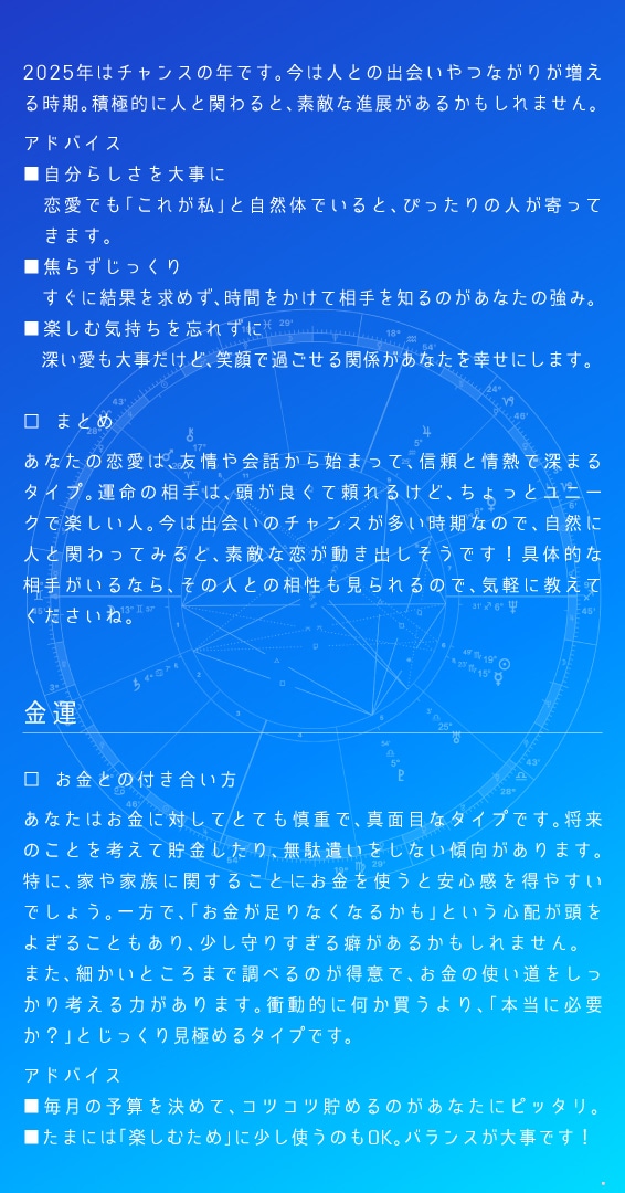ホロスコープを総合的にわかりやすく読みます 〜自分の星を知り、明日への道しるべを見つけたい方へ。 イメージ5