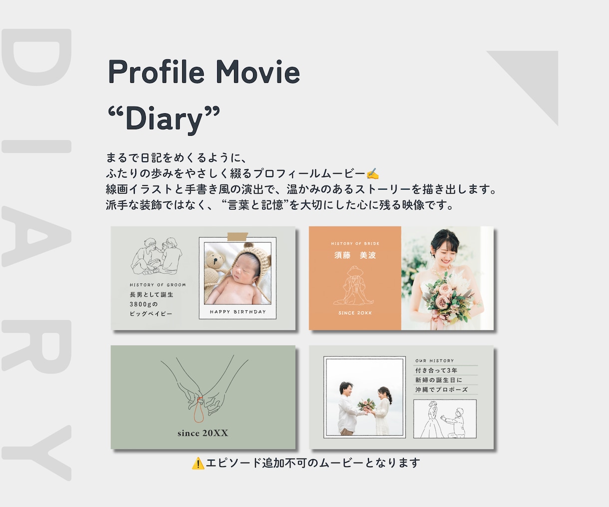 選べる3デザイン｜プロフィールムービー制作します 【修正無料】遊び心を楽しむ、個性豊かな3つの世界観。 イメージ2
