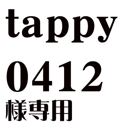 tappy0412様の追加デザインをします こちらはデザインの追加作業です。他の方は購入できません。 イメージ1