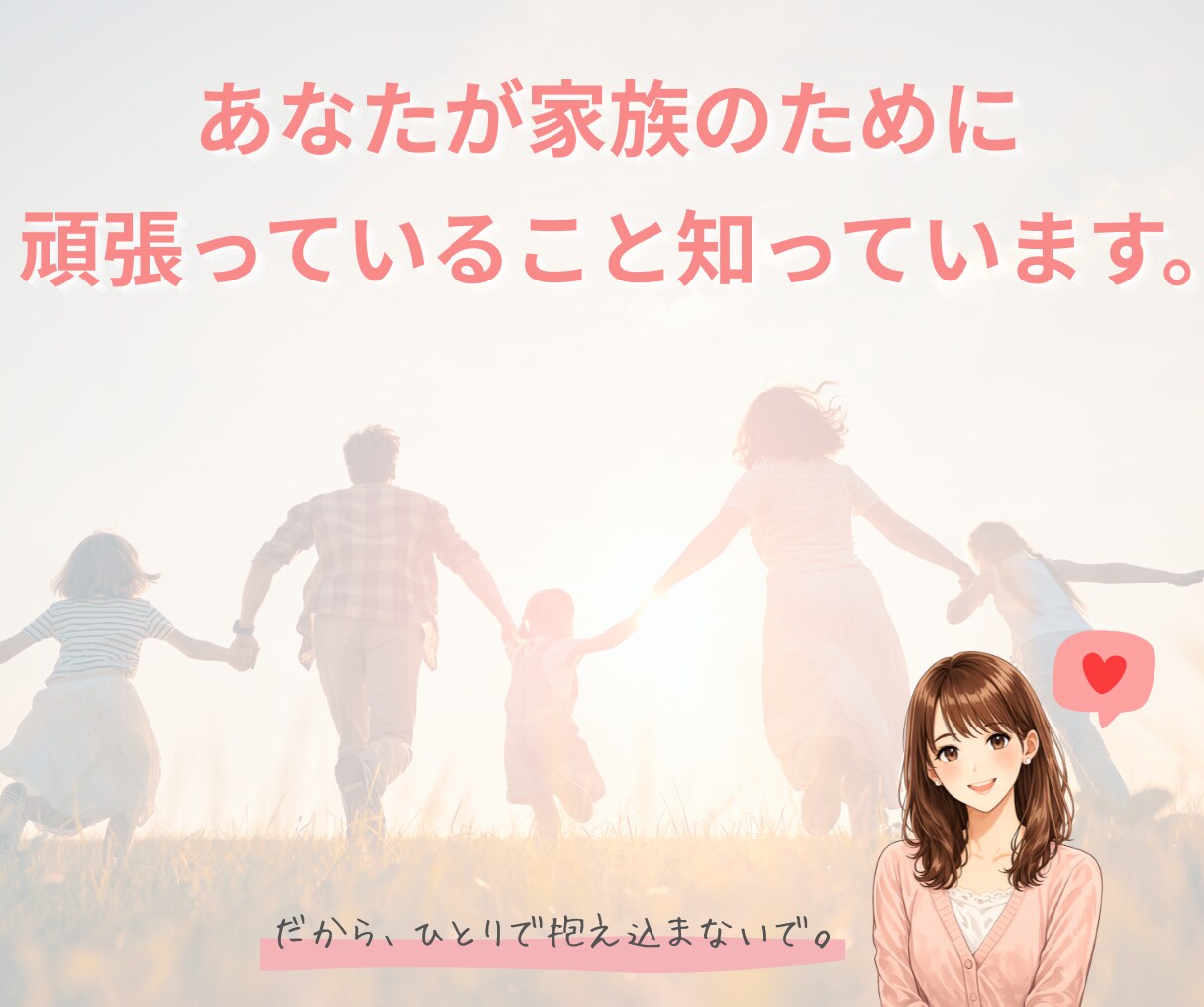パパ専用★育児や夫婦の悩み受けとめます パパだって毎日頑張ってること知ってるよ... イメージ4