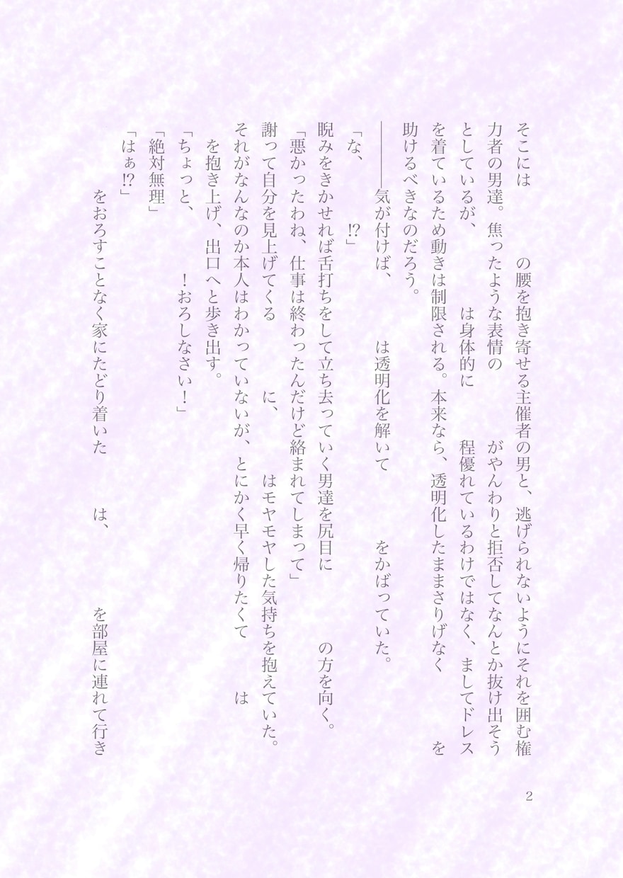 夢小説、お書きします あなたの為の言の葉を綴ります。 イメージ3