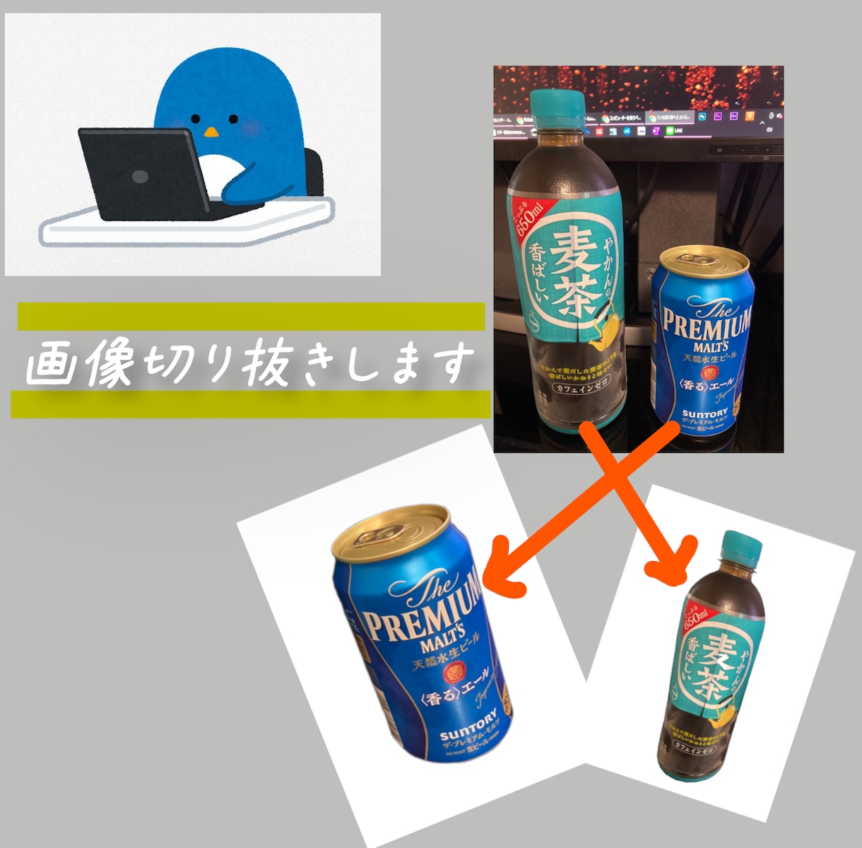 フリマアプリ画像切り取ります メルカリ・ヤフオクなどフリマ出品時の画像の切り取り承ります。 イメージ1