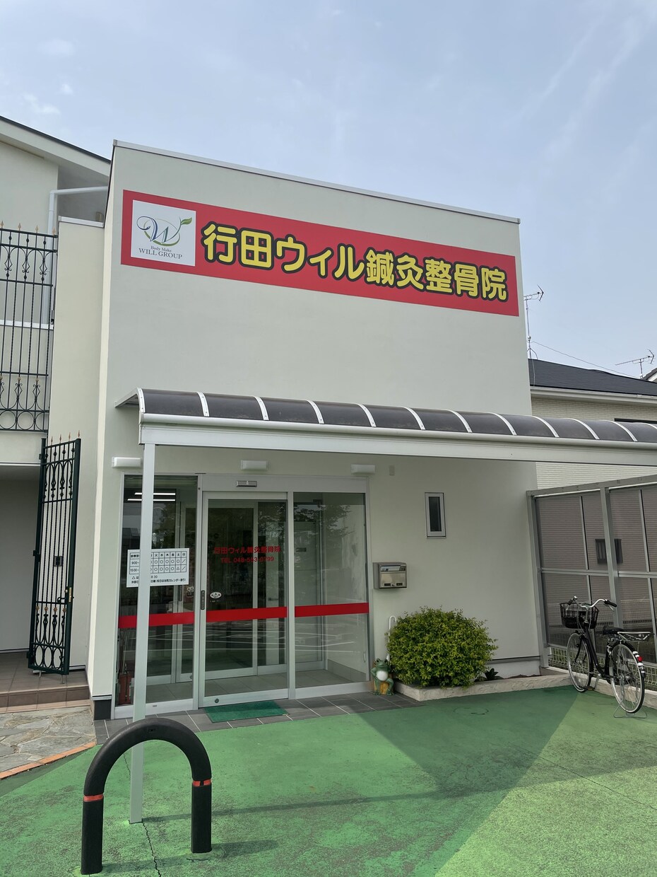 整骨院・接骨院開業の仕方を1から教えます 3年半で7院を開院した実績あり！スタートダッシュできます！ イメージ8