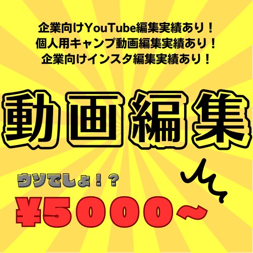 YouTube、Instagram動画編集をします 動画編集実績のある編集者兼デザイナーが制作します。 イメージ1