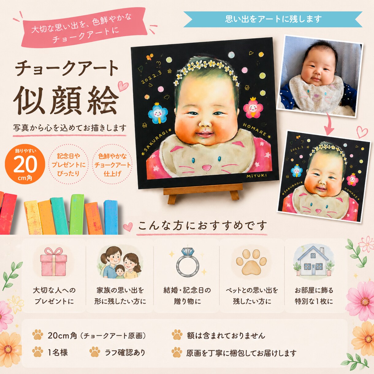 見るたび笑顔になる似顔絵をお描きします 大切な人との時間を色鮮やかな思い出に。 イメージ1