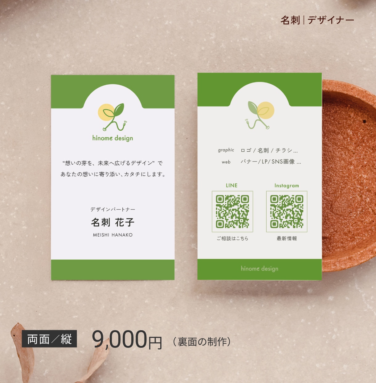 現場を知るからできる、想いを届ける名刺制作します ショップ運営の経験を活かし、想いが伝わるデザインを作ります イメージ8