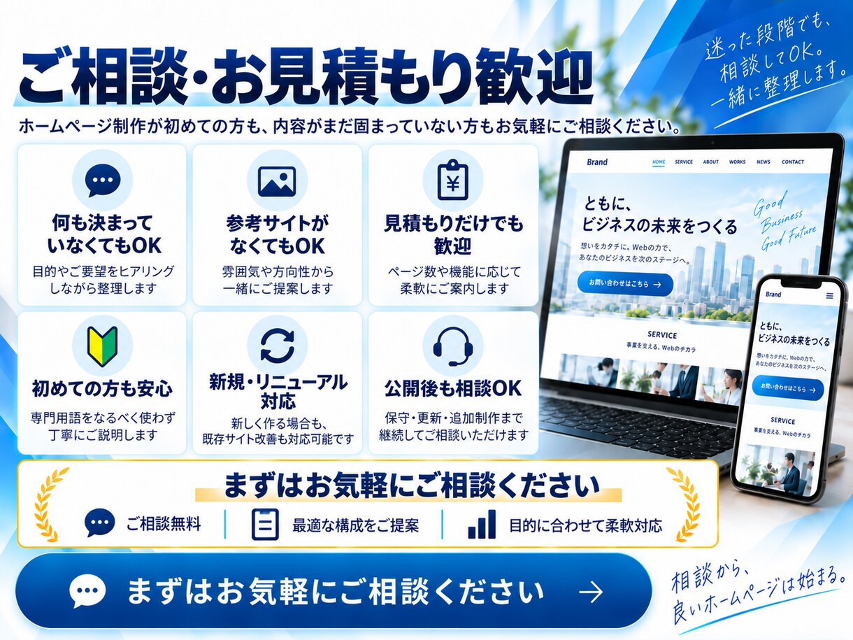 WordPressで集客につながるHPを制作します 企画・デザイン・構築・スマホ対応ワンストップ初めて丸投げOK イメージ10