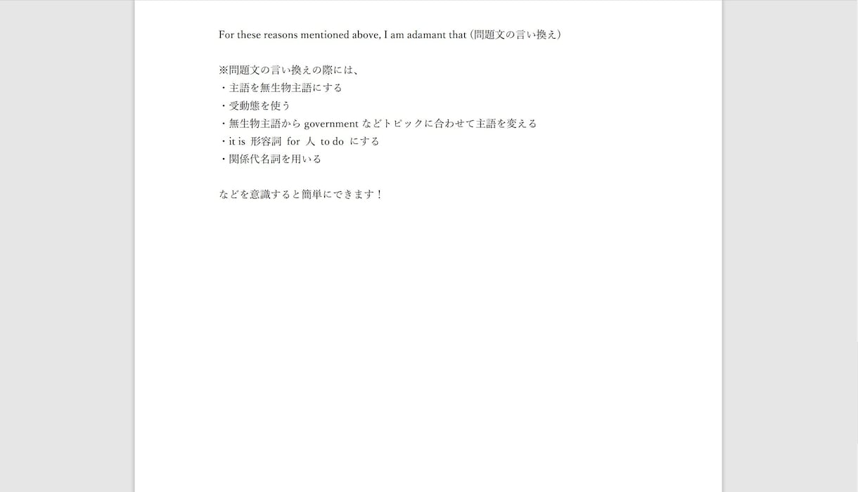 英検の新形式、要約問題添削致します 24時間以内添削オプションあります！駆け込み添削可能！ イメージ7